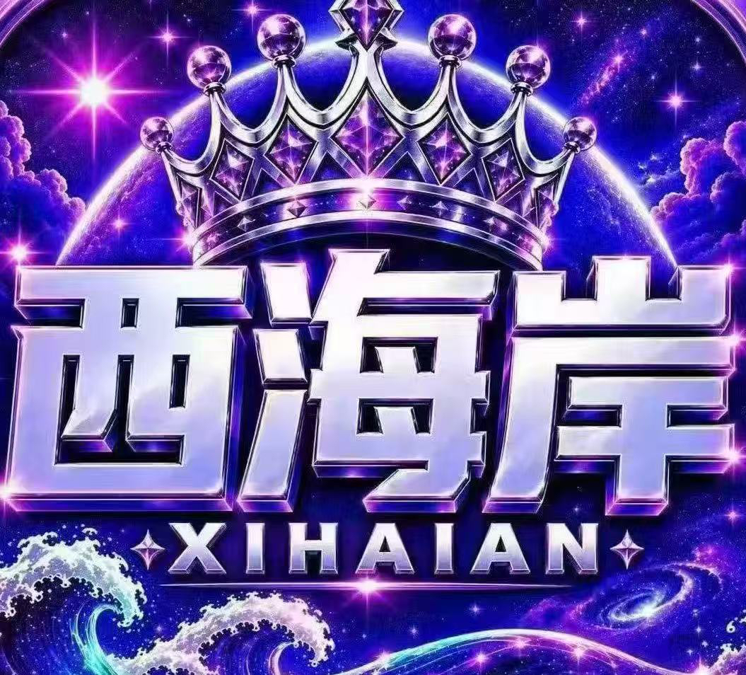 西海岸
